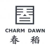 春稻 CHARM DAWN 及圖