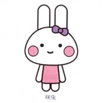 咪兔及圖