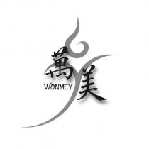 萬美 WONMEY 及圖