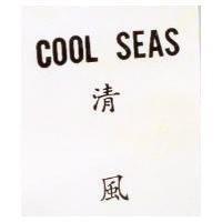 清風 COOL SEAS 
