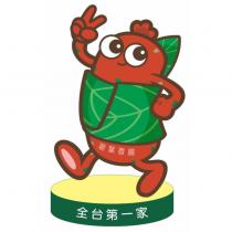 全台第一家荖葉香腸及圖