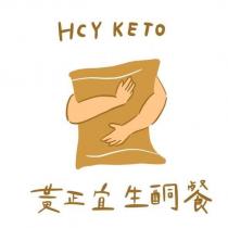 黃正宜生酮餐 HCY KETO DIET FOOD 及圖
