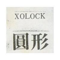 圓形 XOLOCK 