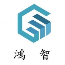 鴻智及圖