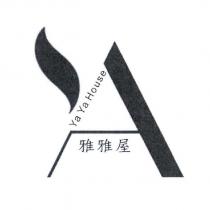 雅雅屋 Ya Ya House 及圖
