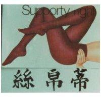 絲帛蒂及圖