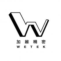 加維精密 WETEK 及圖