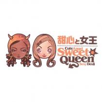 甜心と女王 Cute Angel Sweet Queen Sexy Devil 及圖