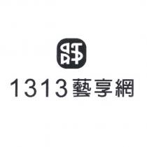 1313 藝享網及圖
