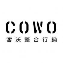 COWO 客沃整合行銷設計字