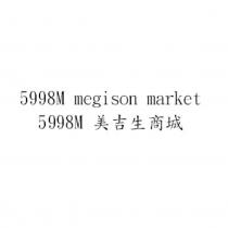 5998M megison market 5998M 美吉生商城
