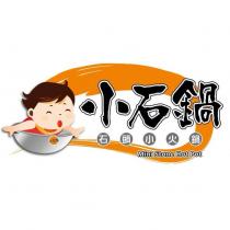 小石鍋 石頭小火鍋 Mini Stone Hot Pot 及圖