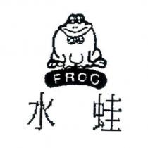 水蛙及圖 FROG