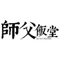 師父飯堂 By Ho ’ s Kitchen