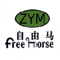 ZYM 自由馬free horse 及圖