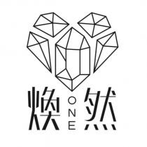 煥然 ONE 及圖