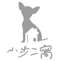 小步二窩及圖