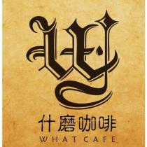 什磨咖啡 WHATCAFE 及圖