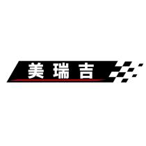 美瑞吉及圖