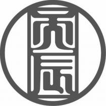 天辰及圖