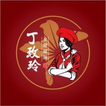 丁玫玲女總舖師及圖
