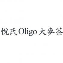 悅氏 Oligo 大麥茶