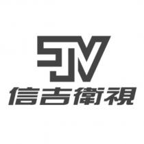 信吉衛視及圖