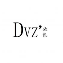 Dvz ’朵色