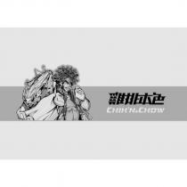 雞排本色 CHIK'N & CHOW 及圖