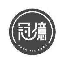 冠億 GUAN YIH FOOD 及圖
