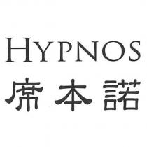 HYPNOS 席本諾