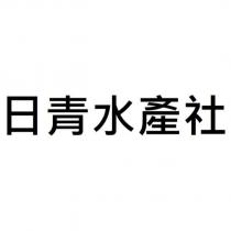 日青水產社