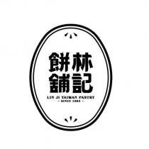 林記餅舖 LIN JI TAIWAN PASTRY SINCE 1983 及圖