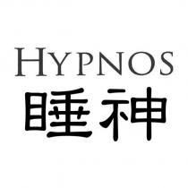 睡神 HYPNOS
