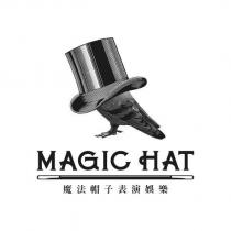 魔法帽子表演娛樂 MAGIC HAT 及圖