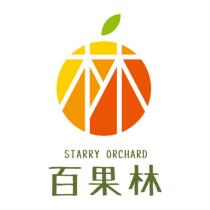 百果林 STARRY ORCHARD 及圖