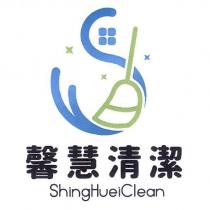 馨慧清潔 ShingHueiClean 及圖