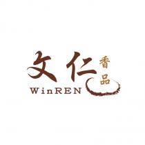 文仁香品