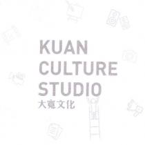 大寬文化 KUAN CULTURE STUDIO 及圖
