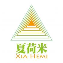 夏荷米及圖 XIA HEMI