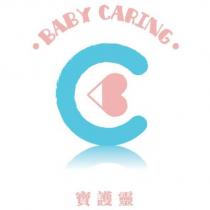 BABY CARING 寶護靈及圖