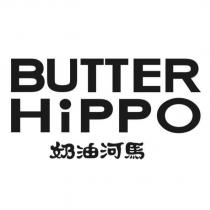 BUTTER HiPPO 奶油河馬設計字