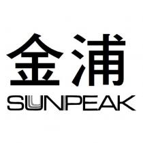 金浦 SUNPEAK 及圖