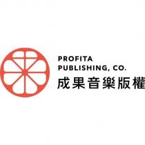 成果音樂版權 PROFITA PUBLISHING, CO.及圖