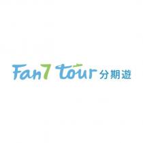 分期遊