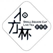 小方杯 SMALL SQUARE CUP LIVE TEA 手作茶及圖