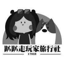 趴趴走玩家旅行社 17658 及設計圖