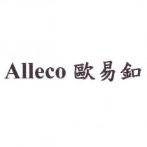 Alleco 歐易釦