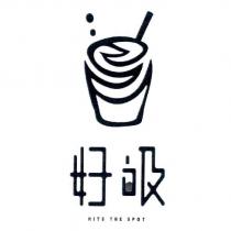 好吸 HITS THE SPOT 及圖