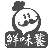 鮮味饕及圖